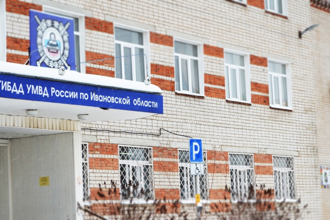 Гибдд тейково график работы