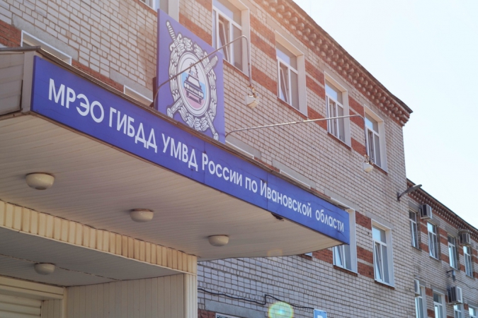 График работы мрэо гибдд иваново
