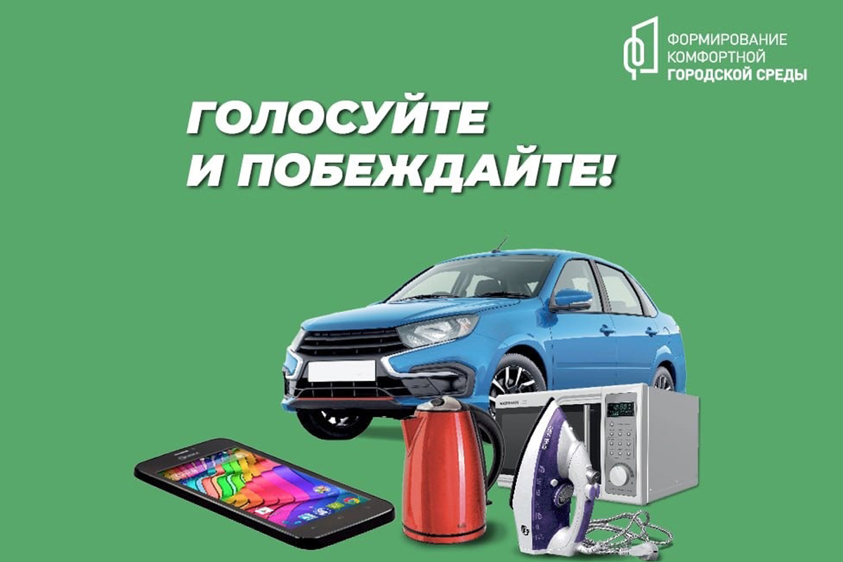 В Ивановской области избиратели смогут выиграть автомобиль "Лада"