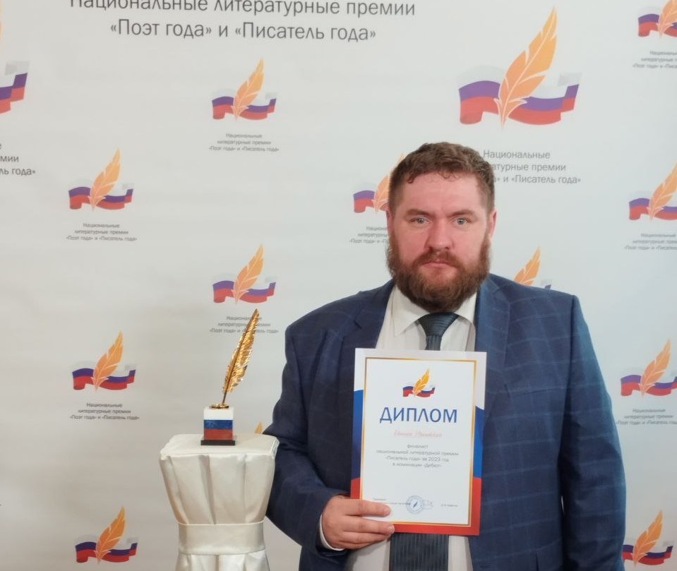 Житель Ивановской области вошел в топ-100 лучших писателей России