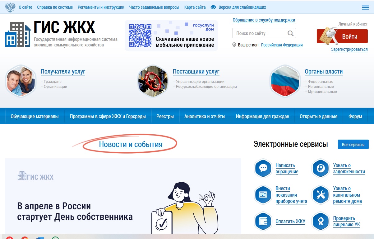 Ивановские управляющие компании отчитаются перед собственниками на онлайн-собраниях