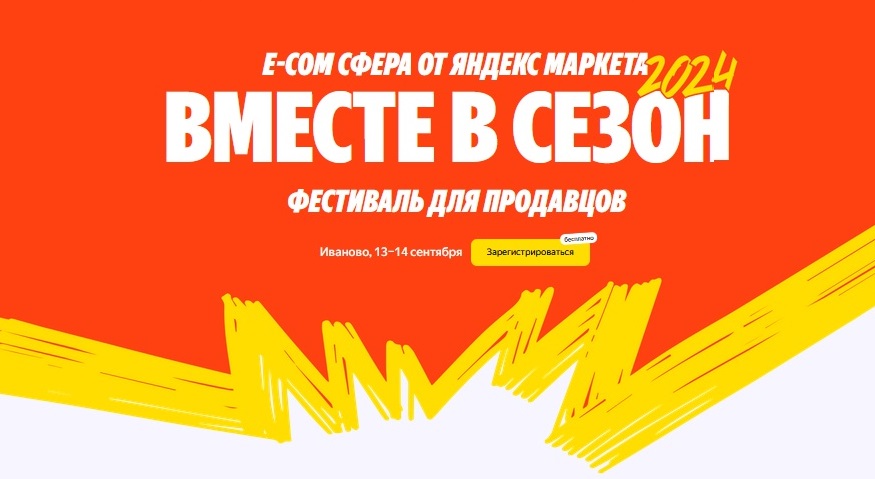 Ксения Собчак станет ведущей крупного фестиваля по электронной коммерции в Иванове 