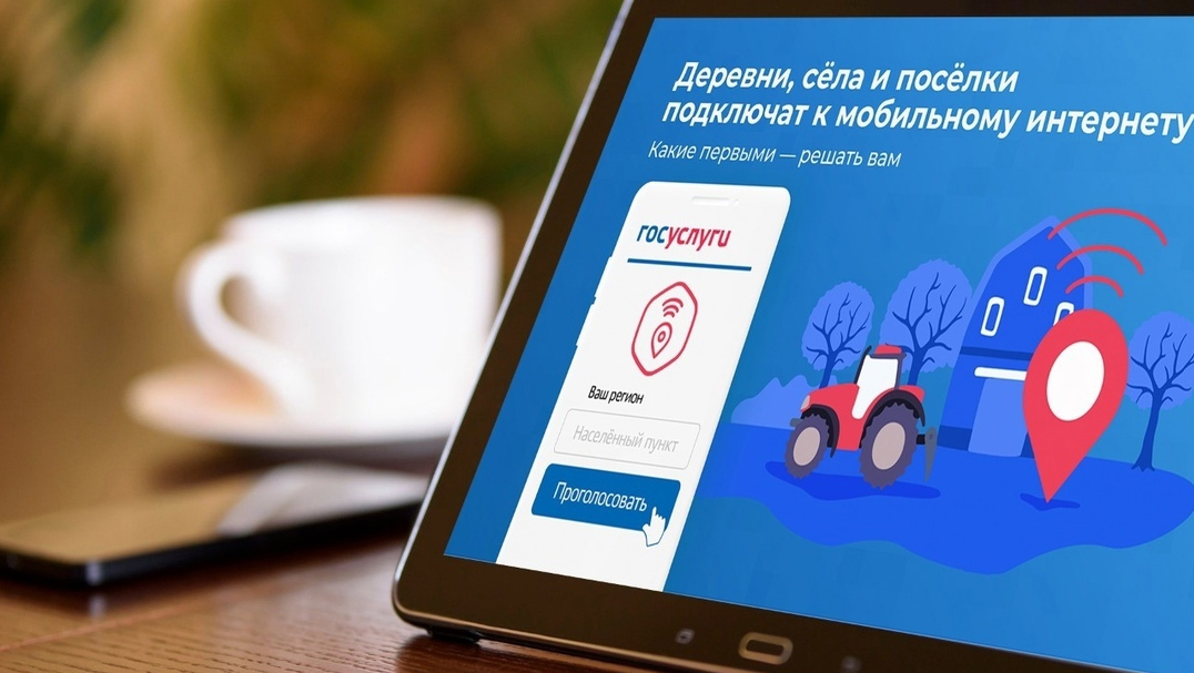 21 село Ивановской области получит доступ к интернету в 2025 году